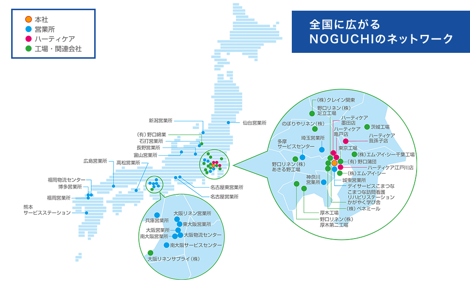 Map画像 全国に広がるNoguchiのネットワーク