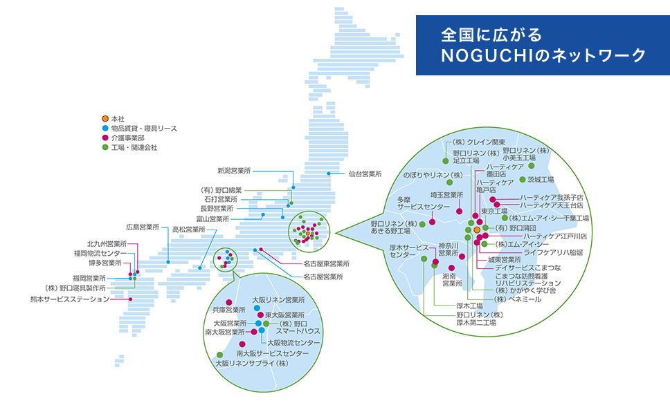 Map画像 全国に広がるNoguchiのネットワーク